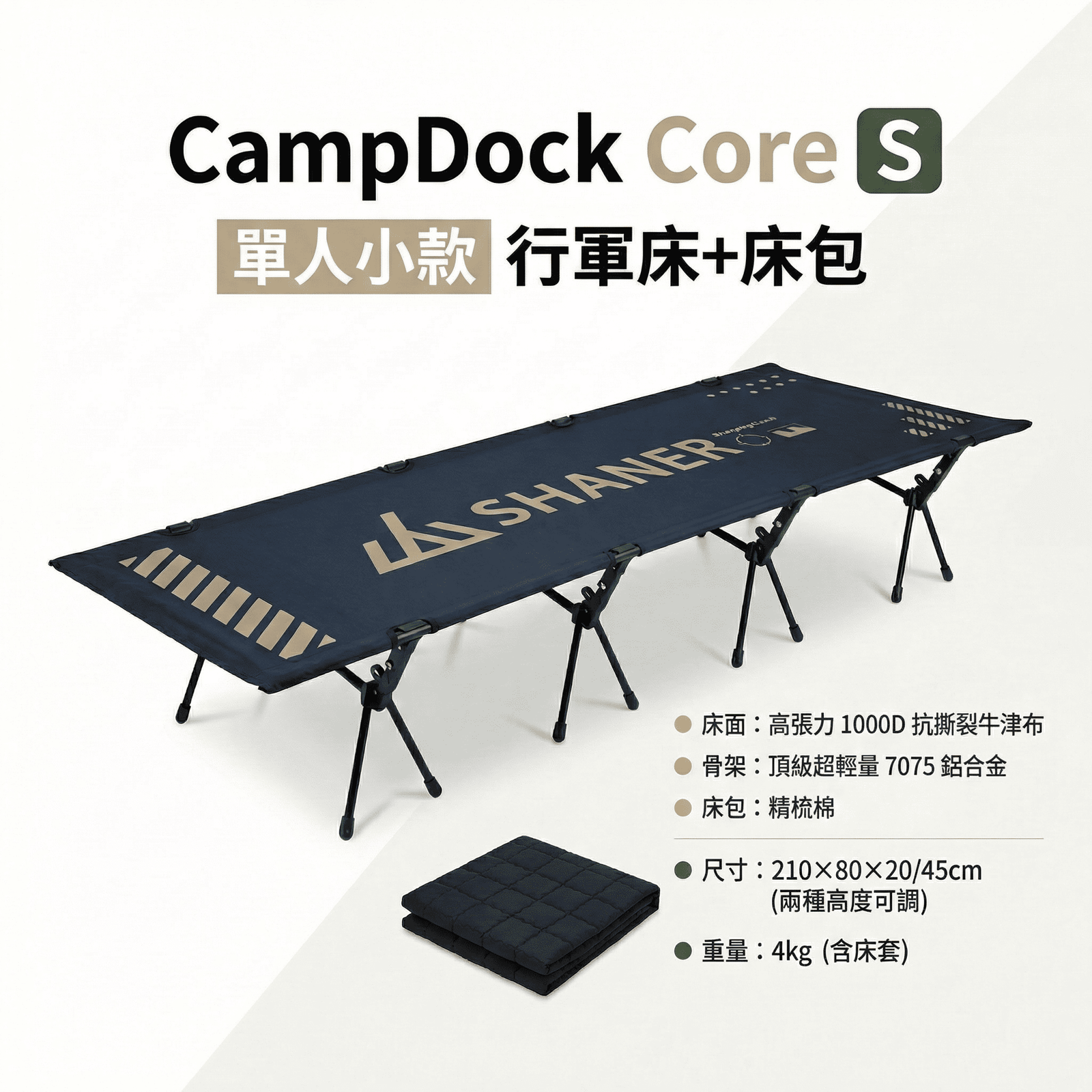 CampDock Core S 產品首圖.png